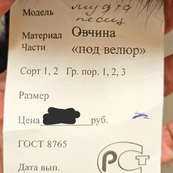 Vintage Genuine Fox Fur Hand Warmer Muff - Picture 6 of 6